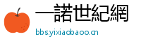 一諾世紀網